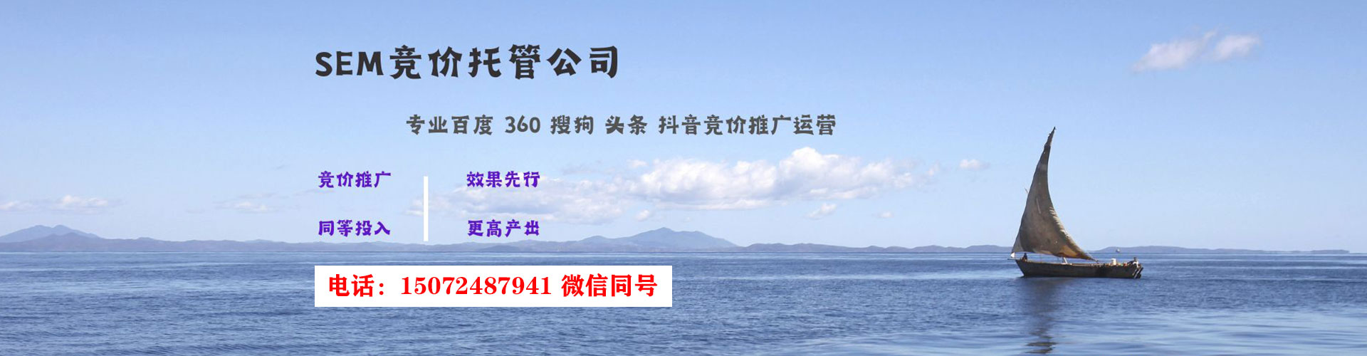 珠山百度竞价运营