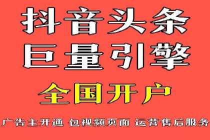 抖音信息流广告案例：爆款广告制作指南
